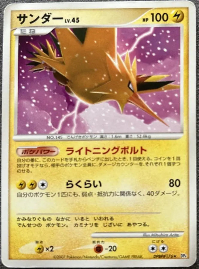 Zapdos [1st-Edition]